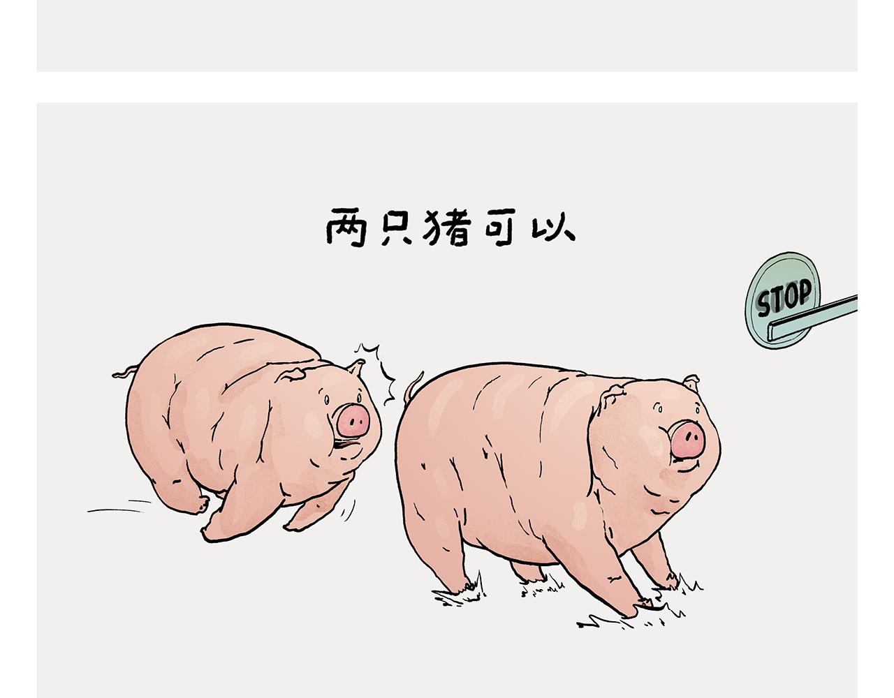 繪心一笑 - 第369話 向西滑行 - 5