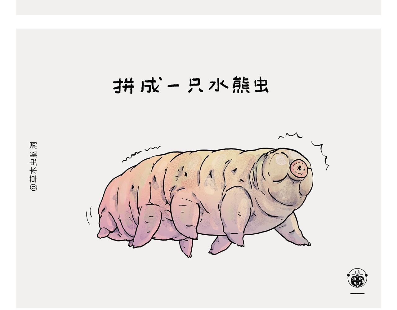 繪心一笑 - 第369話 向西滑行 - 6