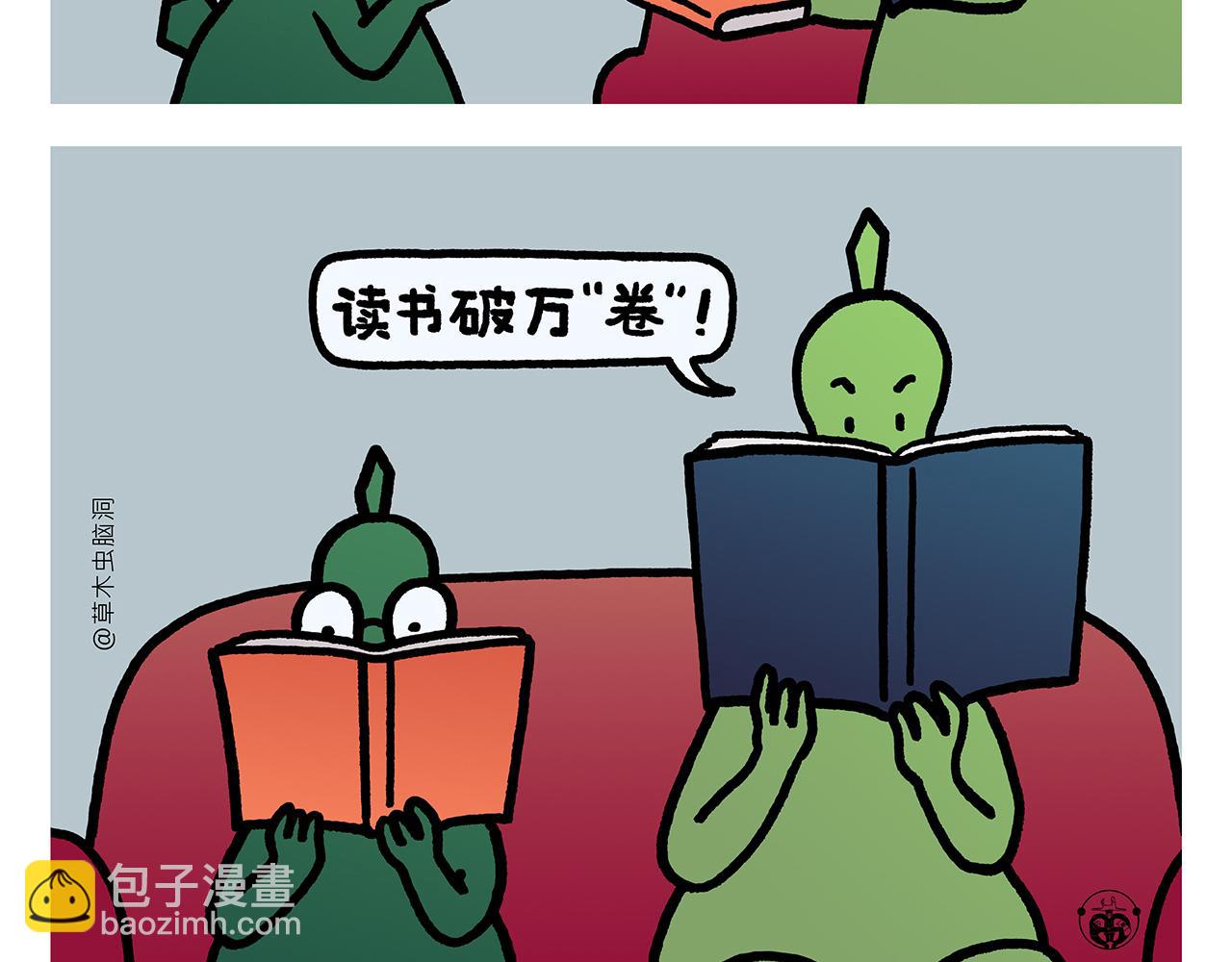 繪心一笑 - 第369話 向西滑行 - 4