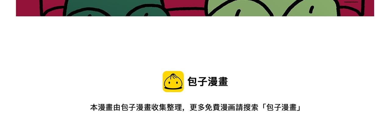 繪心一笑 - 第369話 向西滑行 - 5