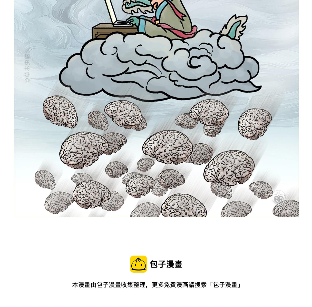 繪心一笑 - 第371話 龍王辦公技能升級 - 5