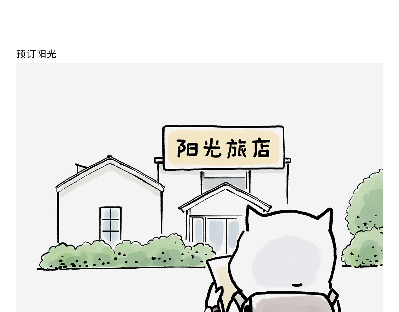 繪心一笑 - 第375話 悟空想多了 - 5