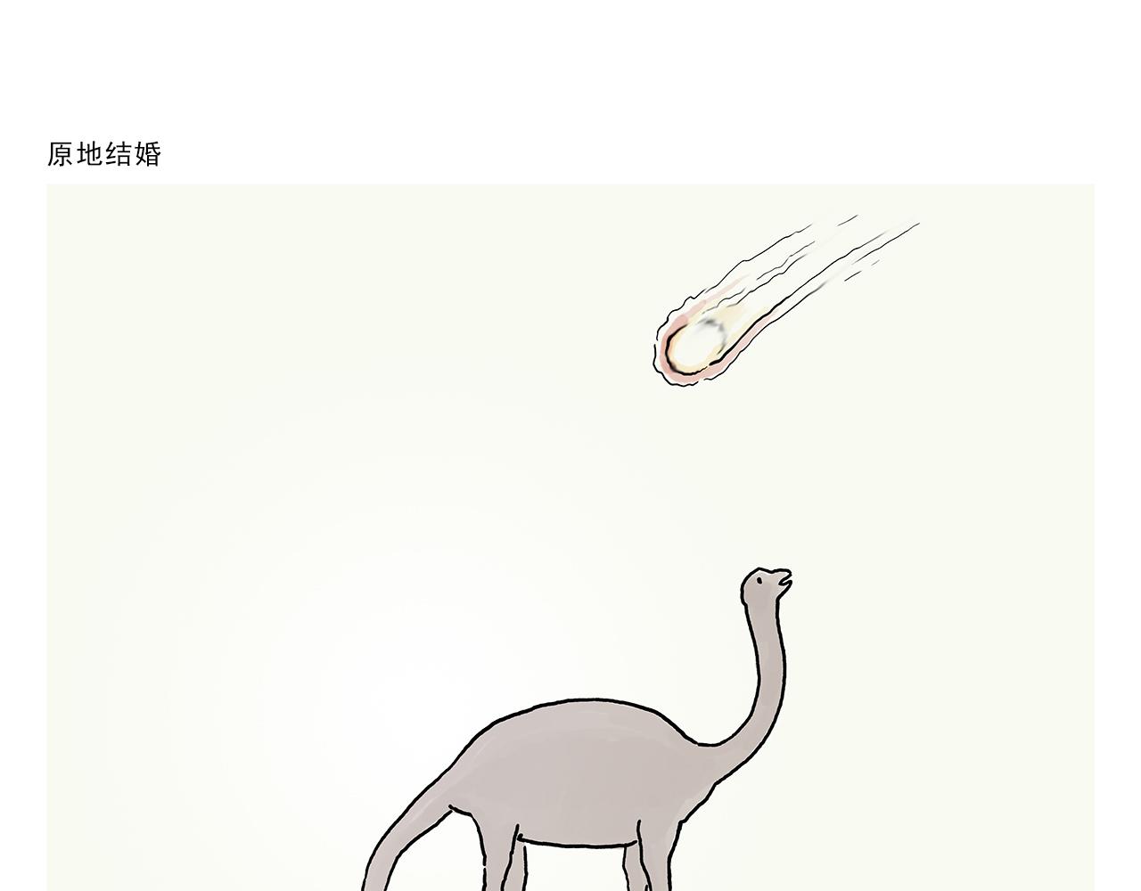 繪心一笑 - 第375話 悟空想多了 - 4