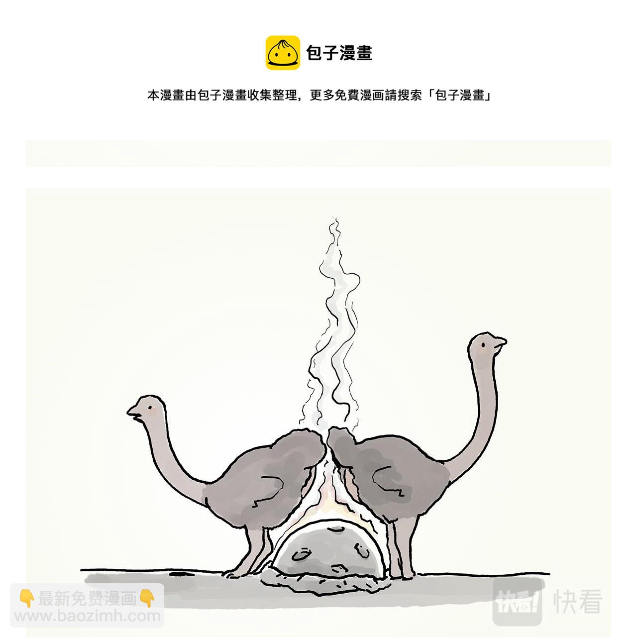 繪心一笑 - 第375話 悟空想多了 - 1