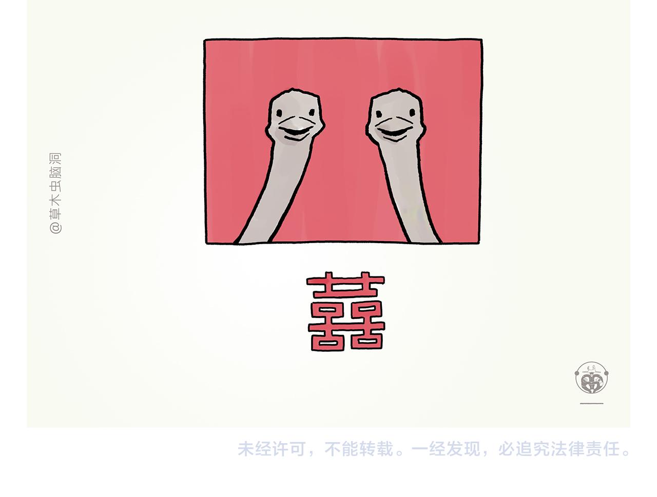 繪心一笑 - 第375話 悟空想多了 - 4