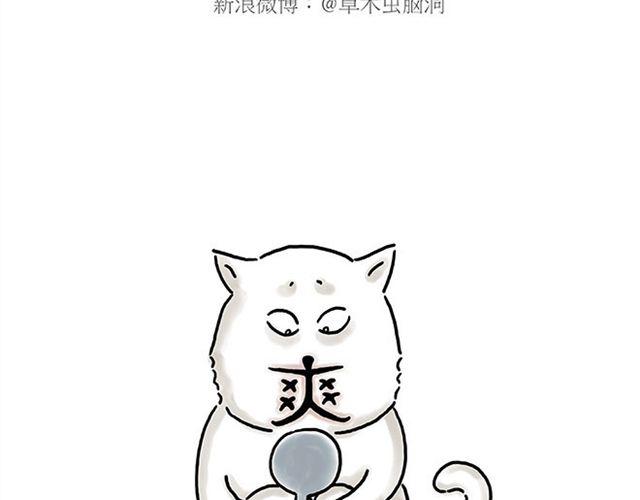 繪心一笑 - 菸民師徒 - 3