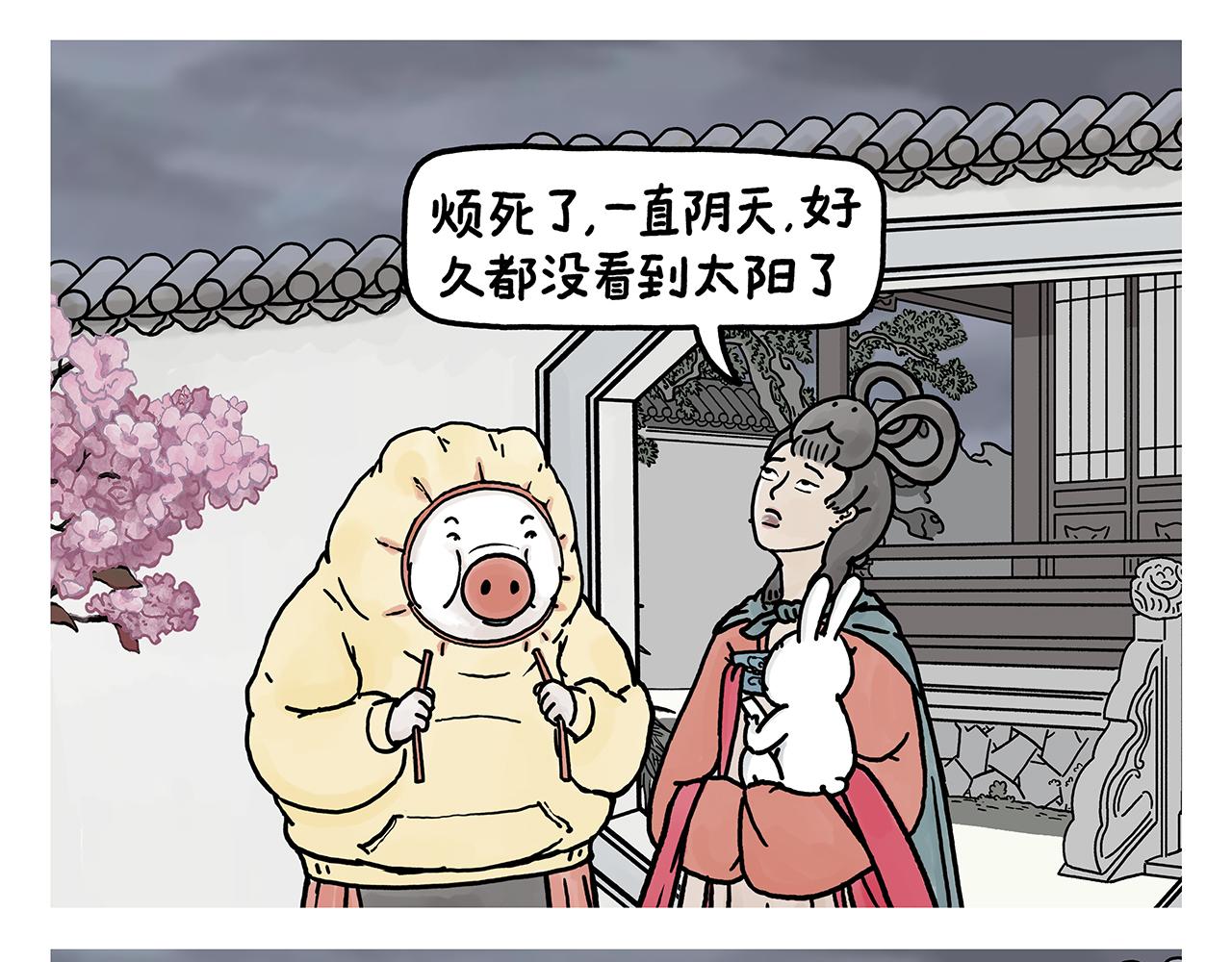 繪心一笑 - 第381話 砍幾萬刀都沒用 - 5