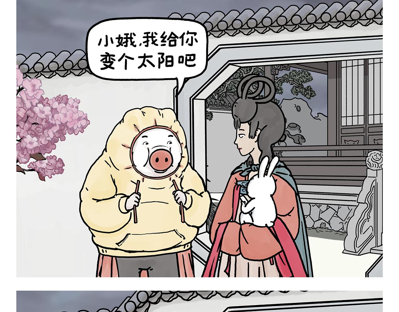 繪心一笑 - 第381話 砍幾萬刀都沒用 - 1