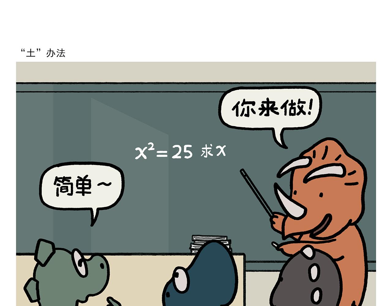 繪心一笑 - 第381話 砍幾萬刀都沒用 - 4