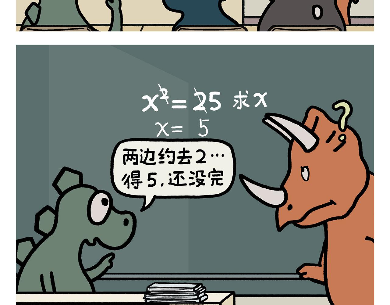 繪心一笑 - 第381話 砍幾萬刀都沒用 - 5