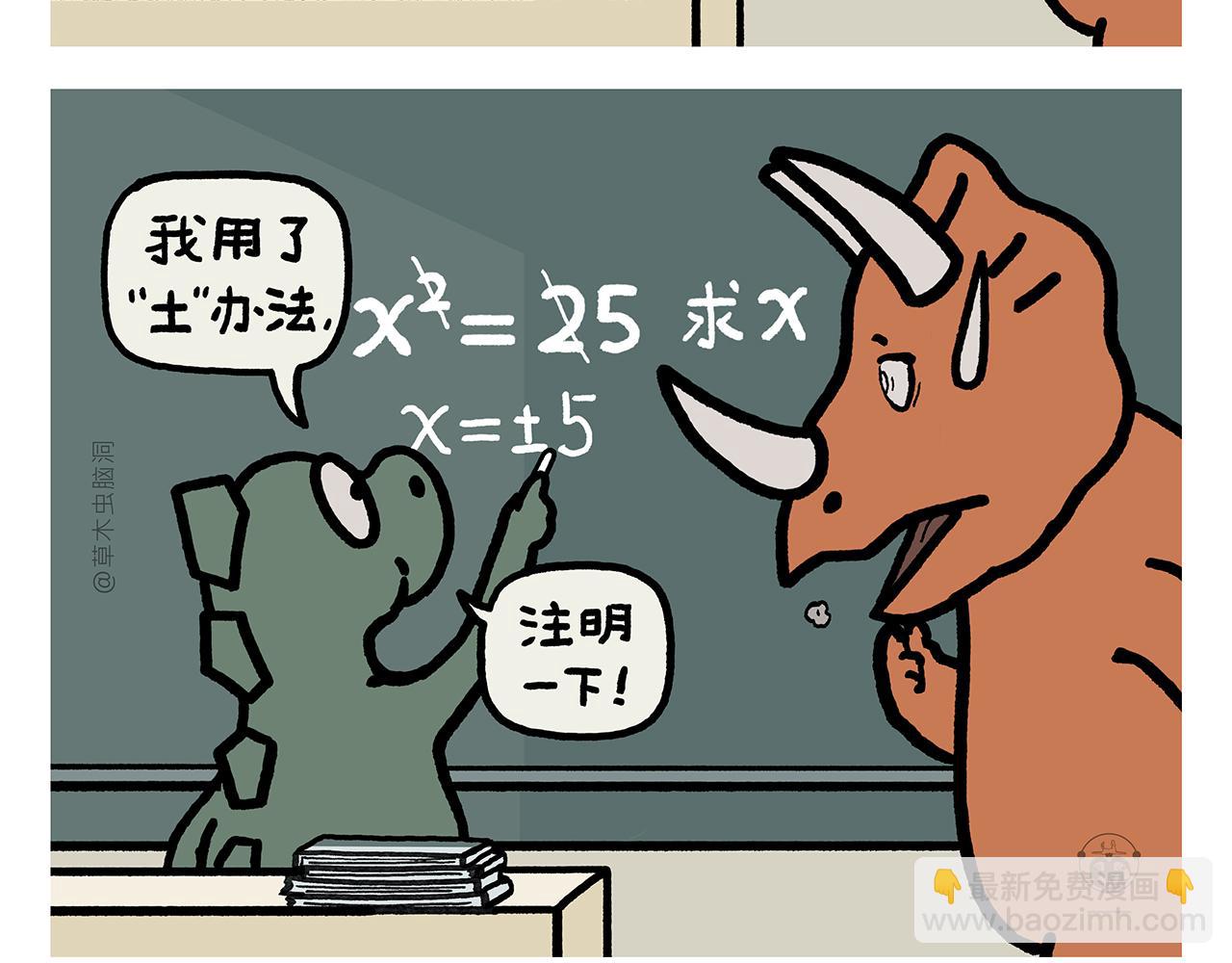 繪心一笑 - 第381話 砍幾萬刀都沒用 - 1