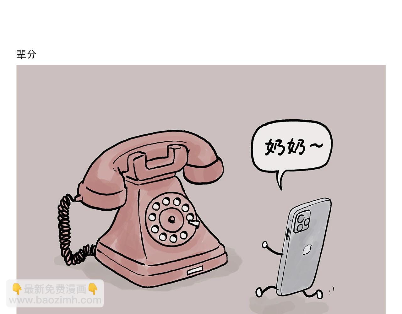 繪心一笑 - 第381話 砍幾萬刀都沒用 - 4