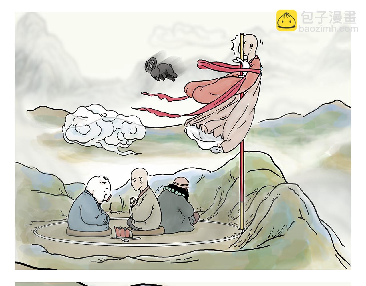 繪心一笑 - 第383話 配合工作的天蓬元帥 - 5