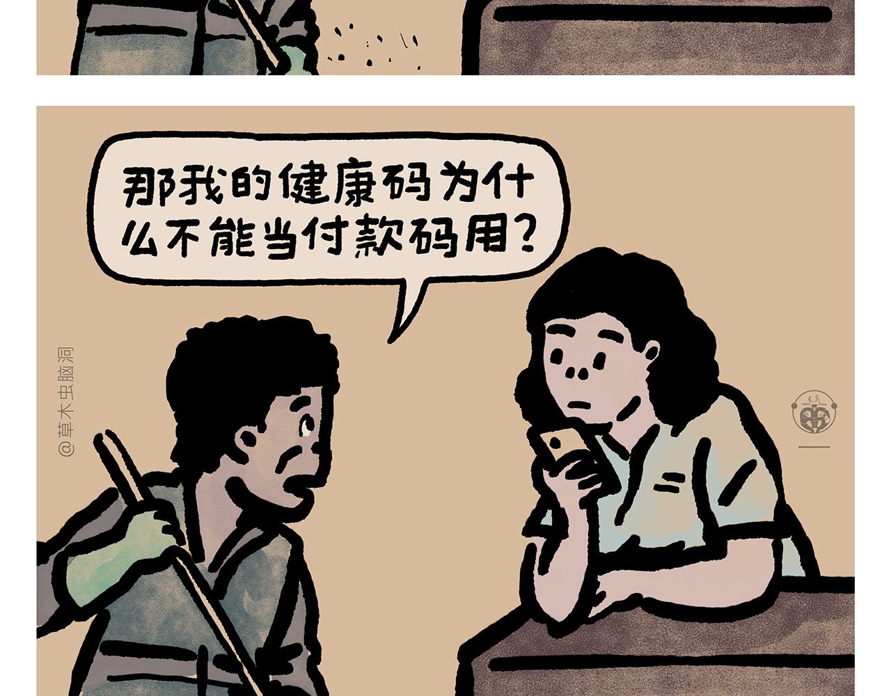 繪心一笑 - 第383話 配合工作的天蓬元帥 - 3