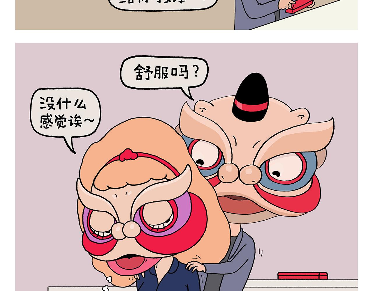 繪心一笑 - 第383話 配合工作的天蓬元帥 - 3