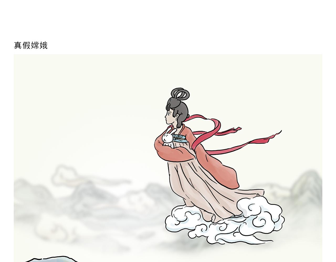 繪心一笑 - 第383話 配合工作的天蓬元帥 - 2