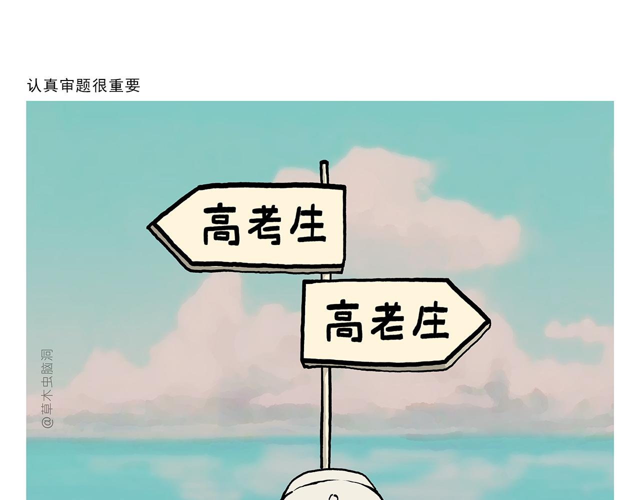 繪心一笑 - 第385話 猴就是猴啊 - 4