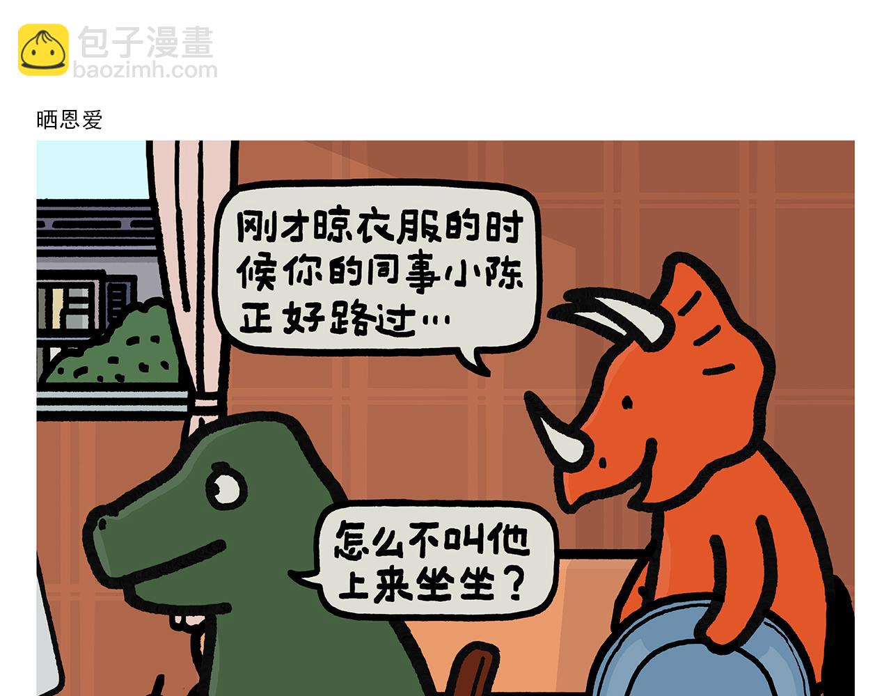 繪心一笑 - 第385話 猴就是猴啊 - 4