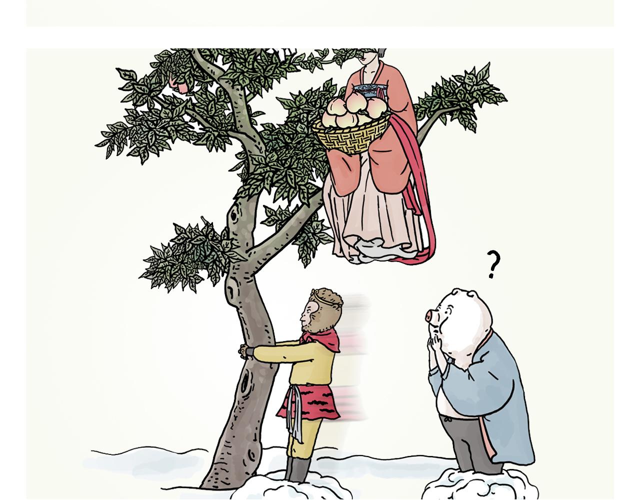 繪心一笑 - 第385話 猴就是猴啊 - 3