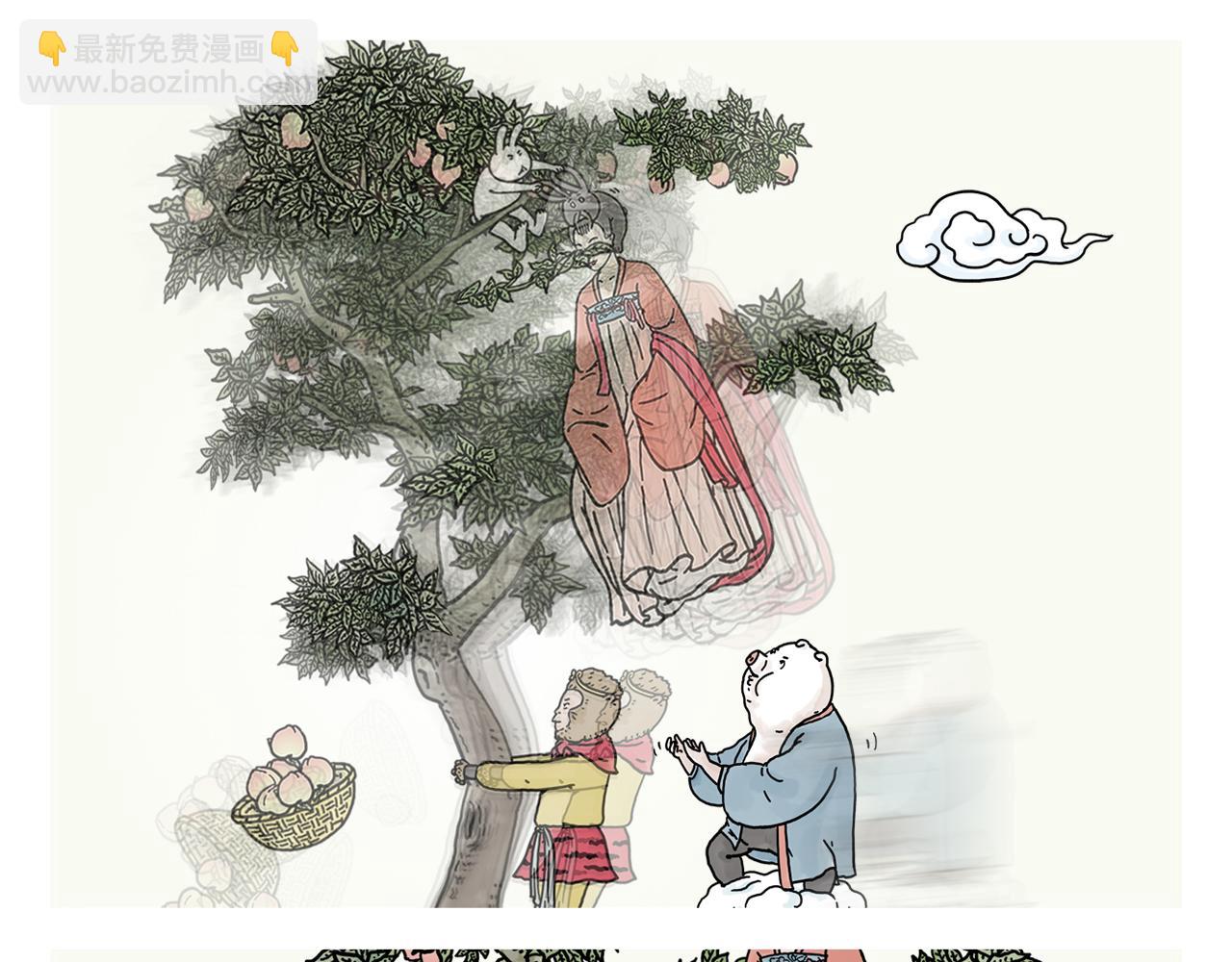 繪心一笑 - 第385話 猴就是猴啊 - 4