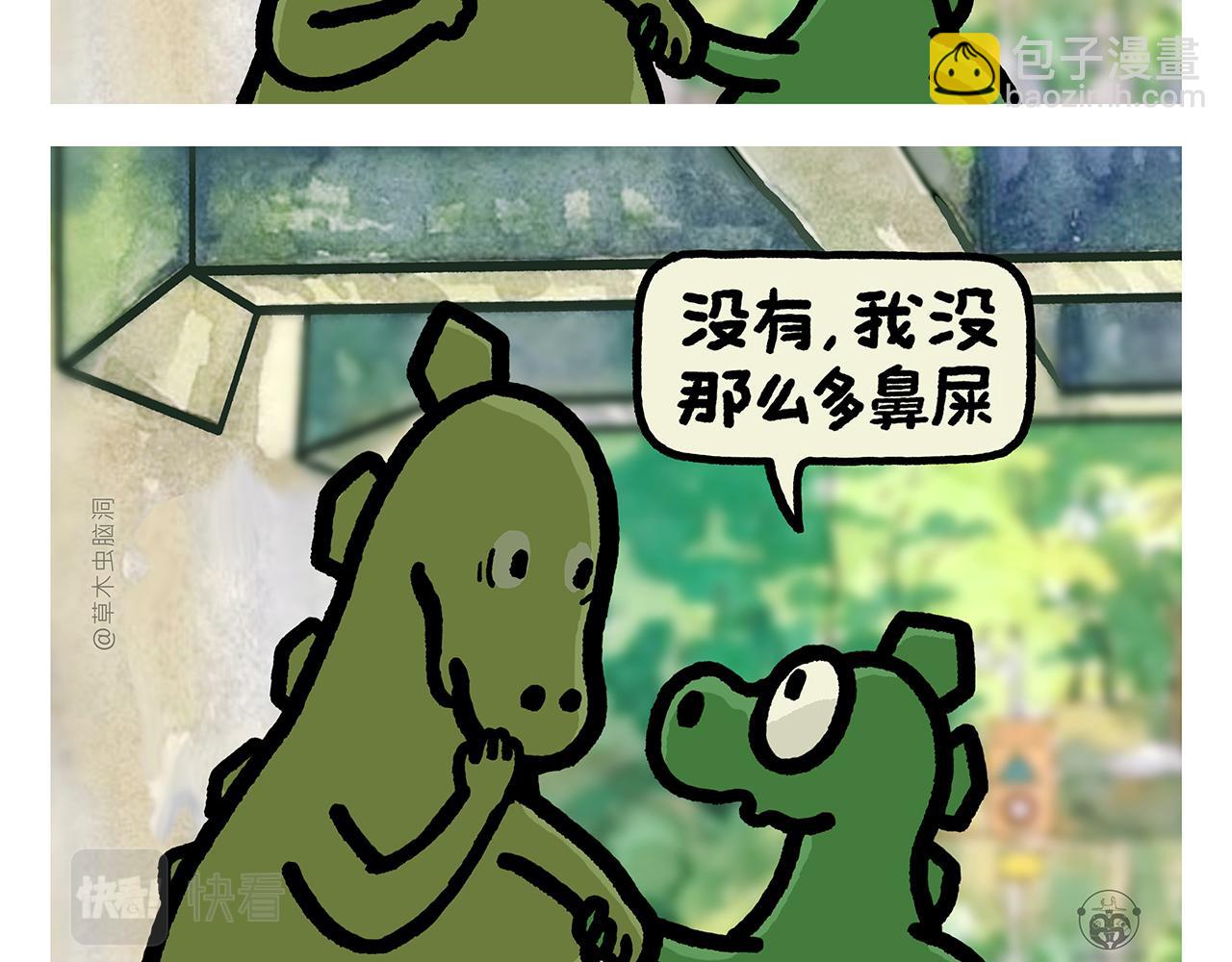 繪心一笑 - 第387話 畫橡皮 - 5