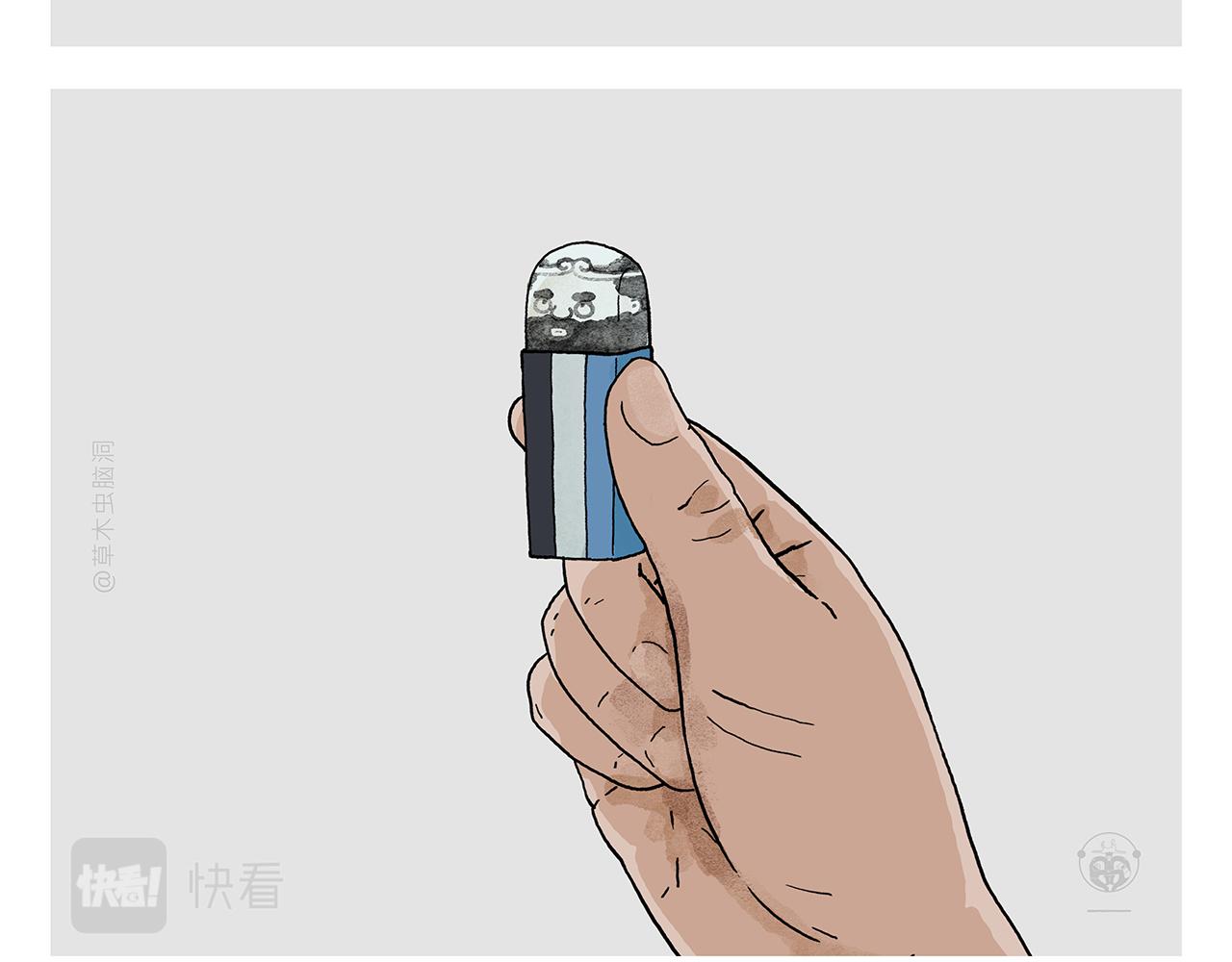 繪心一笑 - 第387話 畫橡皮 - 3
