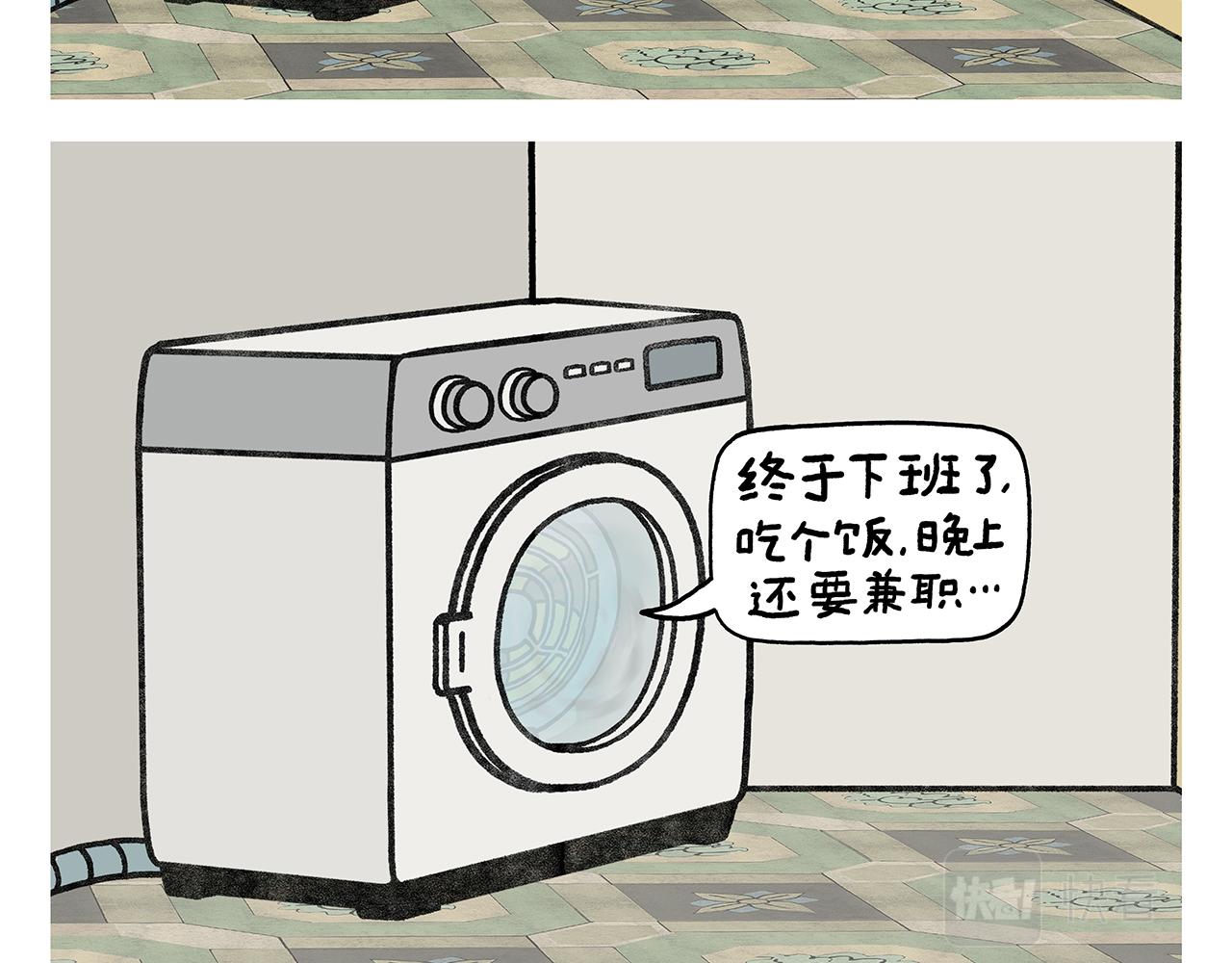 繪心一笑 - 第389話 師父的視頻會議 - 4