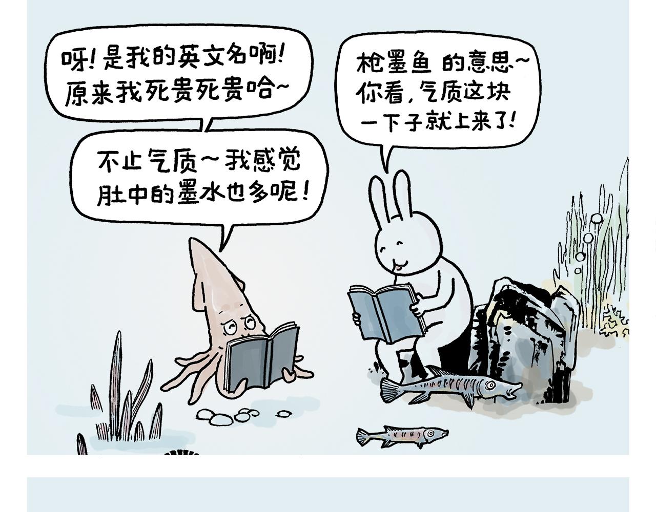 繪心一笑 - 第395話 一路走一路攢 - 2