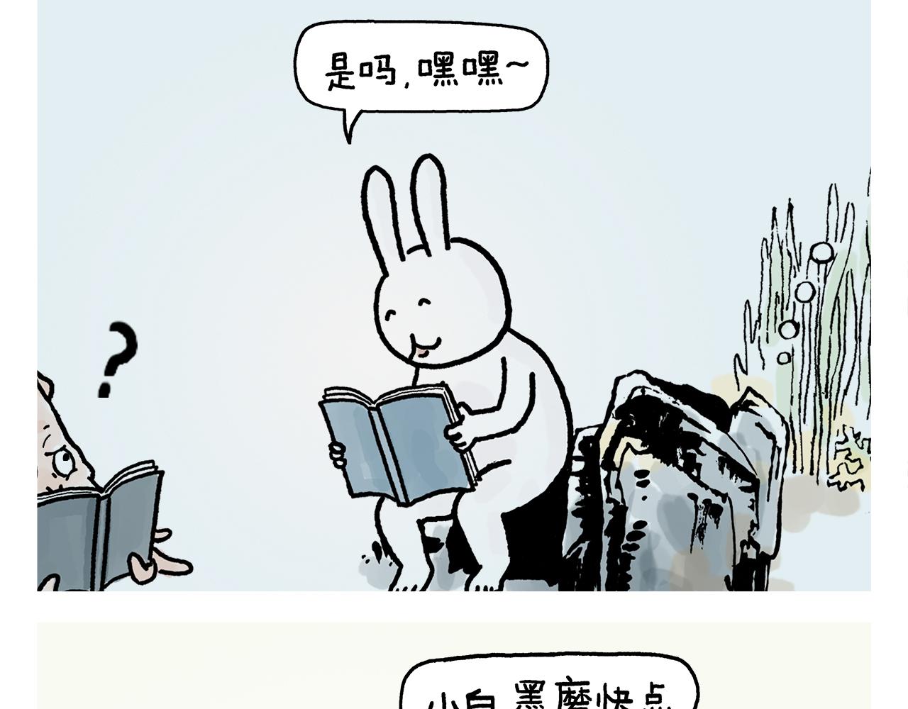 繪心一笑 - 第395話 一路走一路攢 - 3