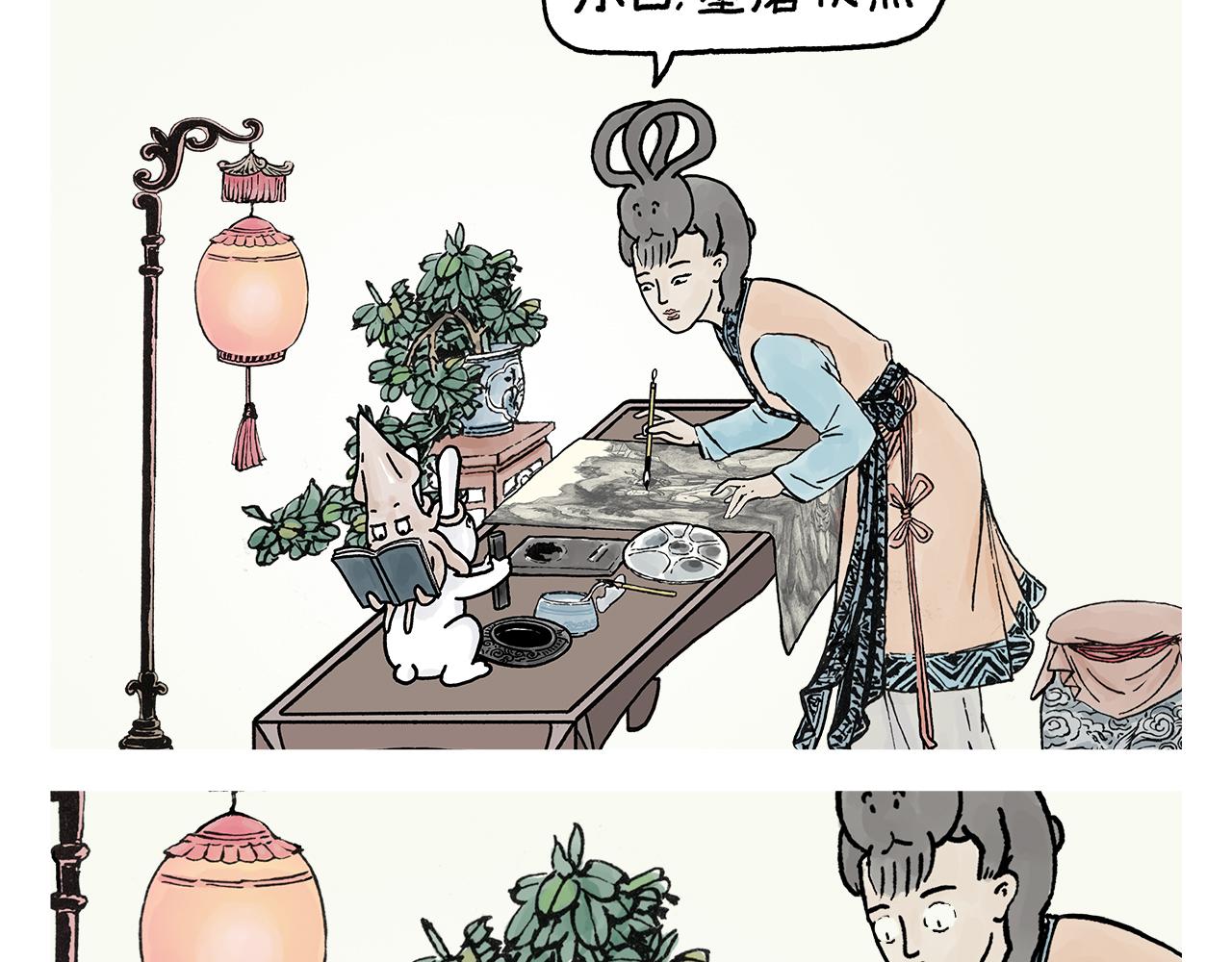 繪心一笑 - 第395話 一路走一路攢 - 4