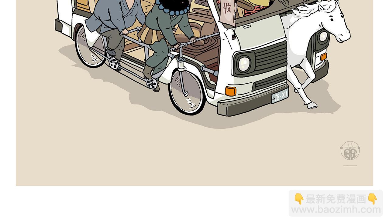 繪心一笑 - 第395話 一路走一路攢 - 2