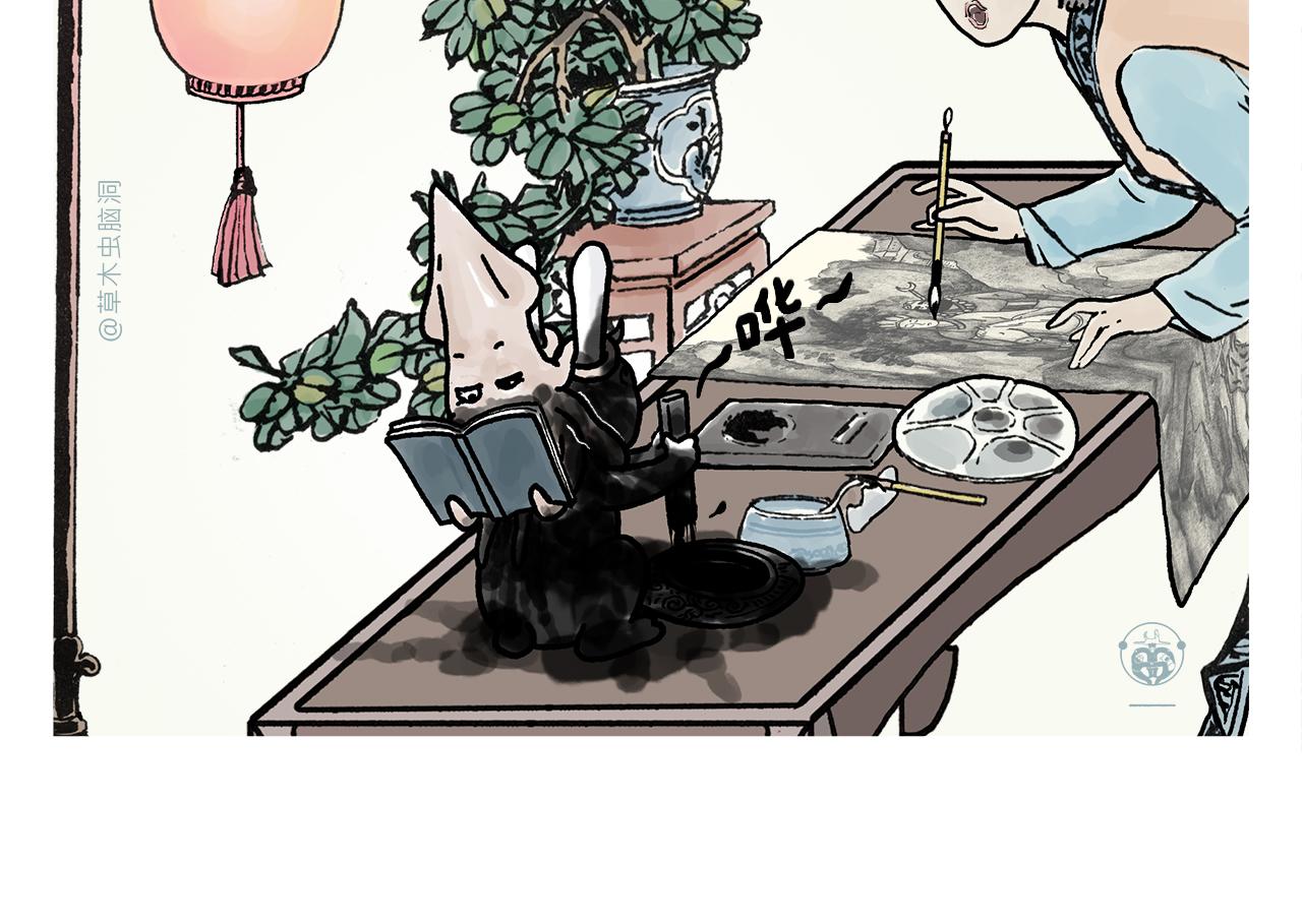 繪心一笑 - 第395話 一路走一路攢 - 5