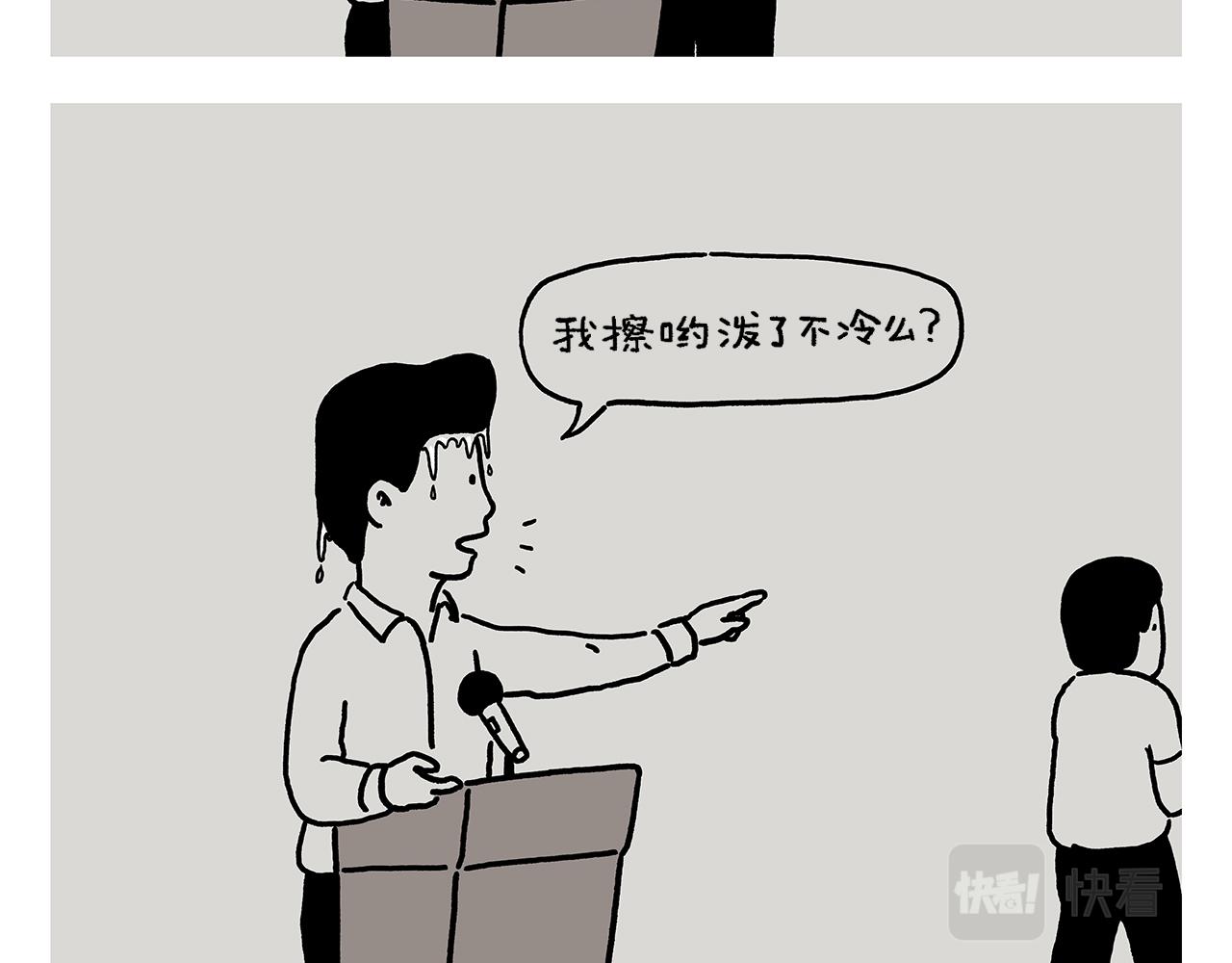 繪心一笑 - 第397話 緊箍咒真相了 - 2