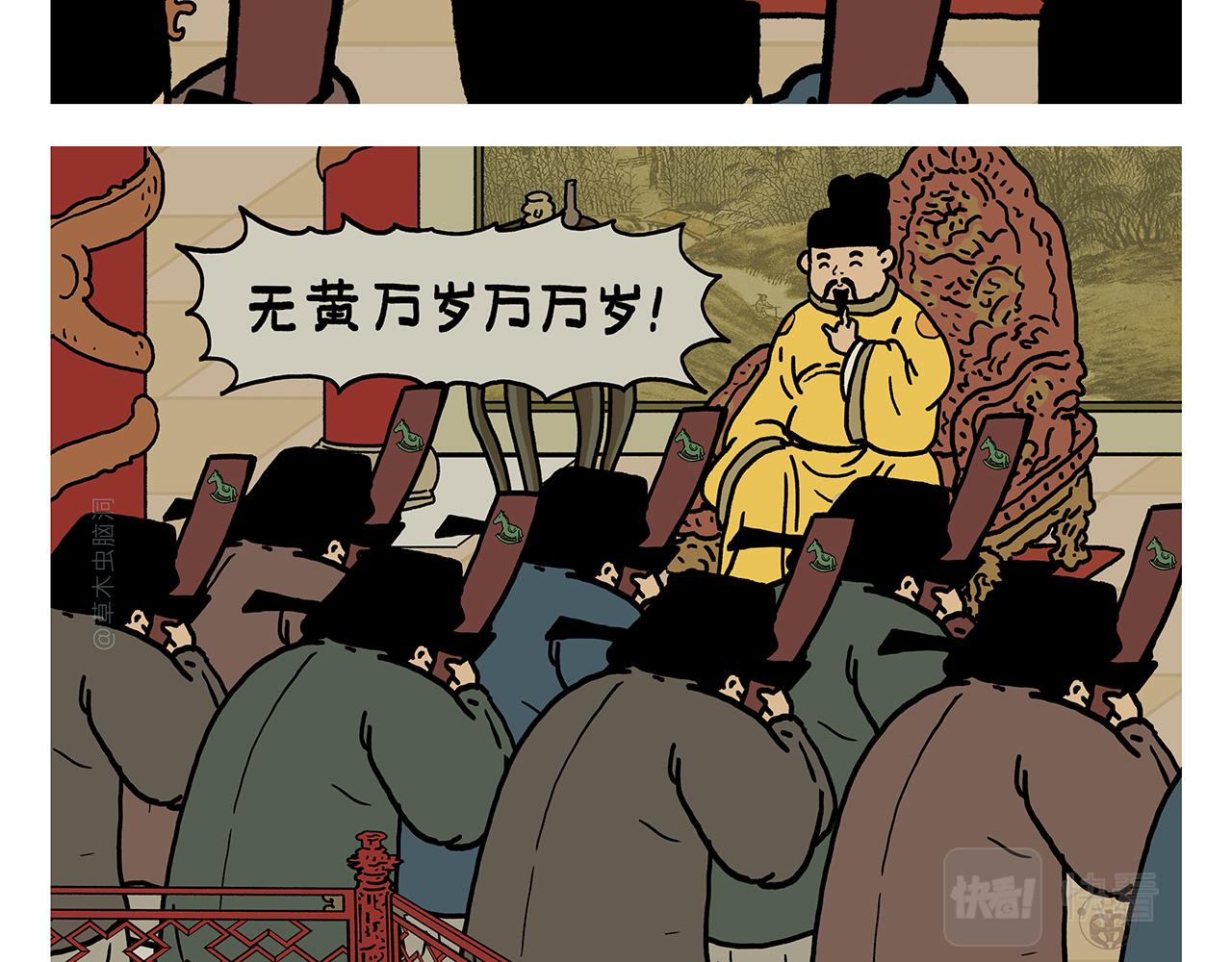 繪心一笑 - 第397話 緊箍咒真相了 - 3