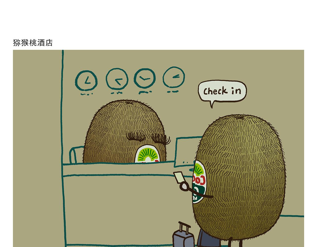 繪心一笑 - 第397話 緊箍咒真相了 - 5