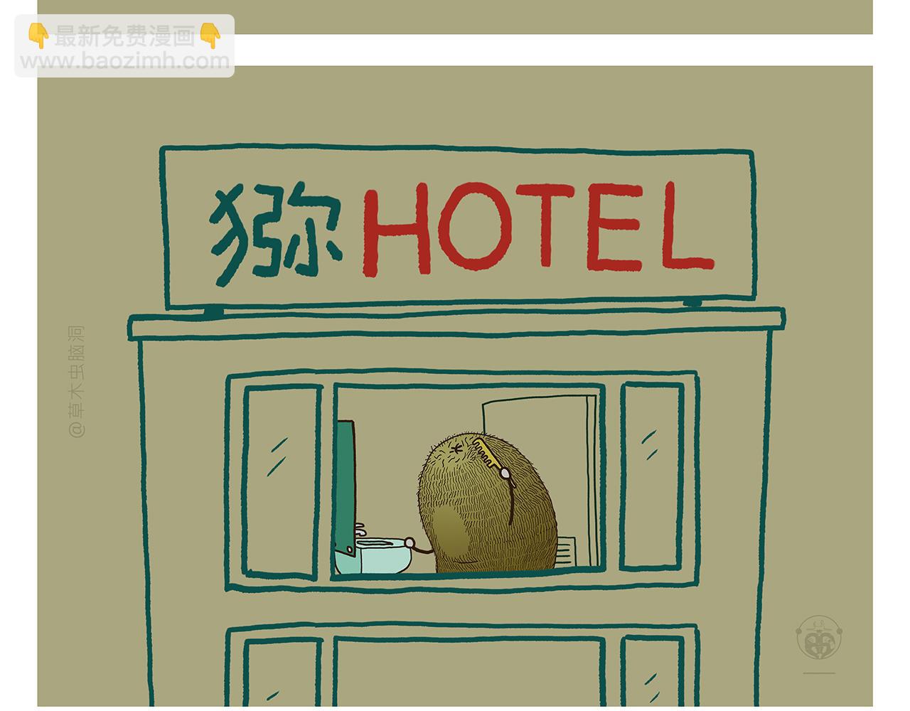 繪心一笑 - 第397話 緊箍咒真相了 - 1