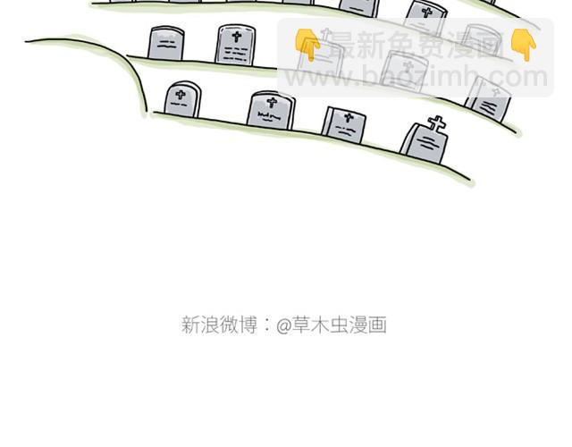 繪心一笑 - 師傅出恭 - 2