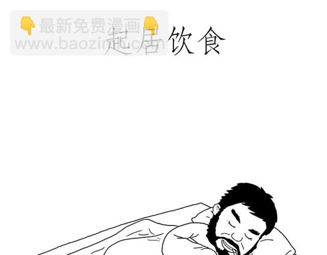 繪心一笑 - 師傅出恭 - 5