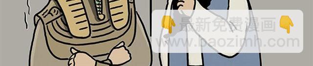 繪心一笑 - 師傅出恭 - 3