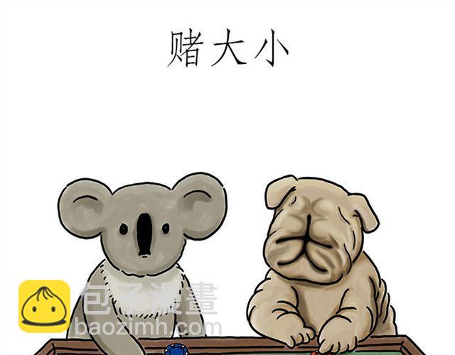 繪心一笑 - 師傅拆快遞 - 5