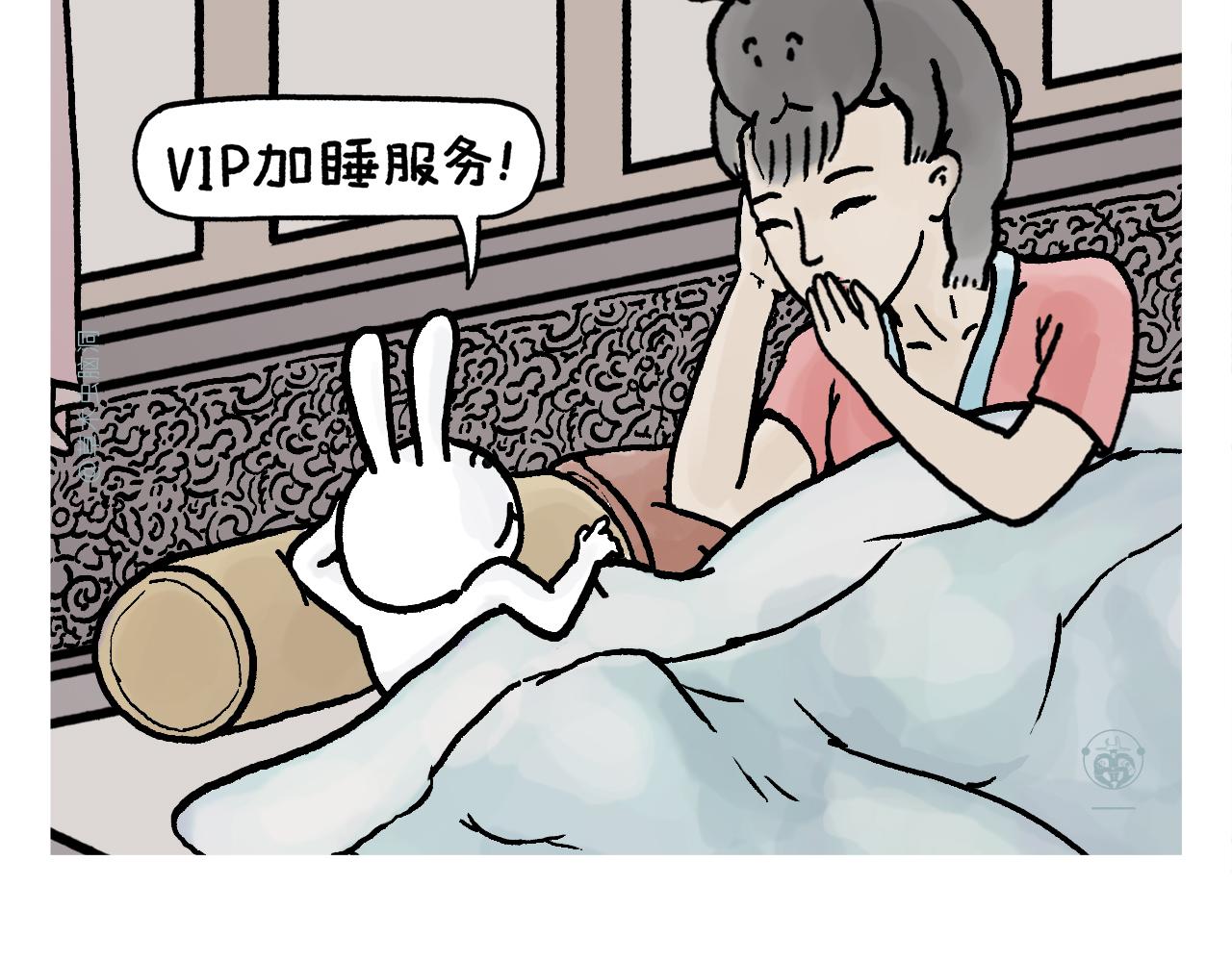 繪心一笑 - 第399話 借的是人情世故 - 3