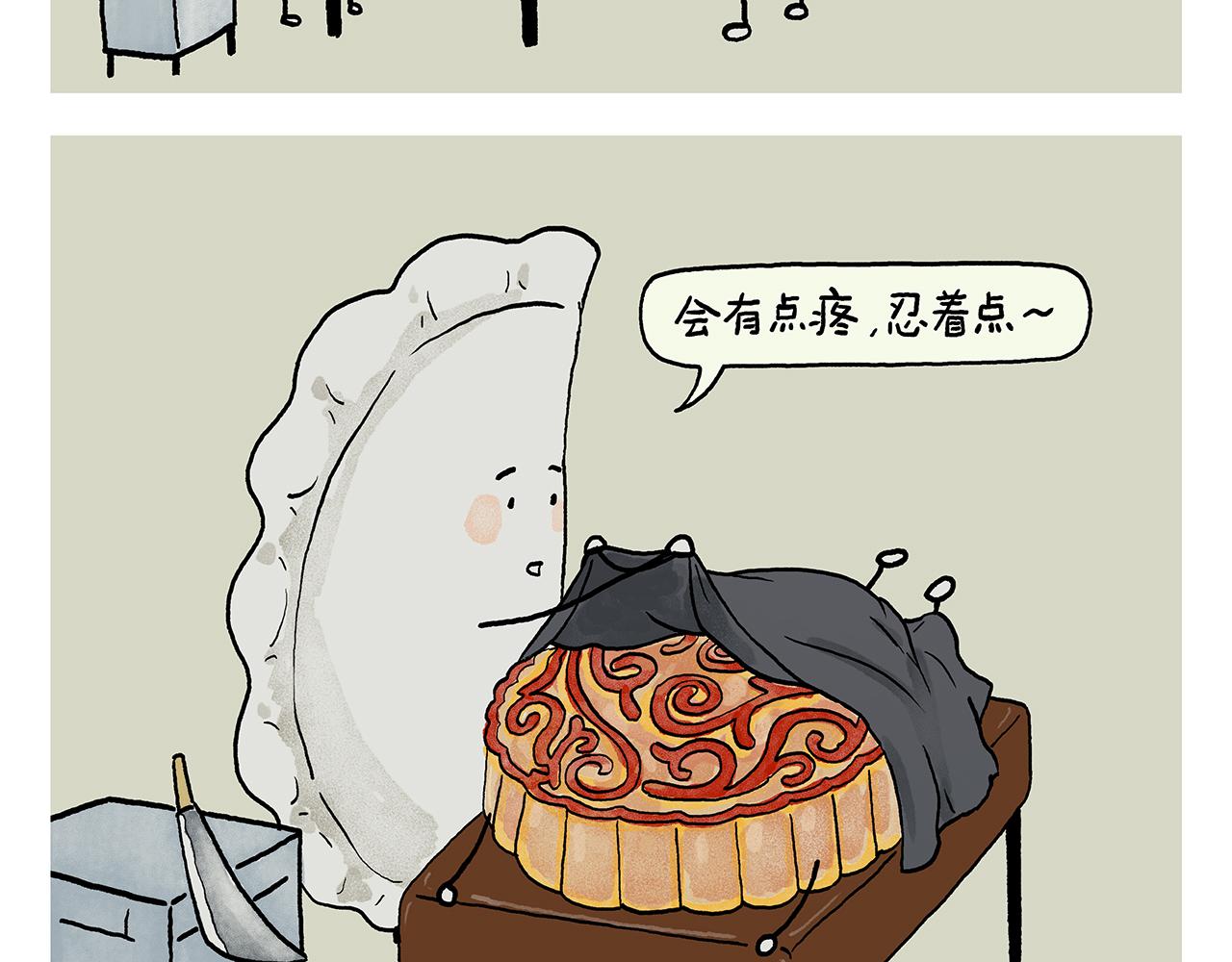 繪心一笑 - 第399話 借的是人情世故 - 1