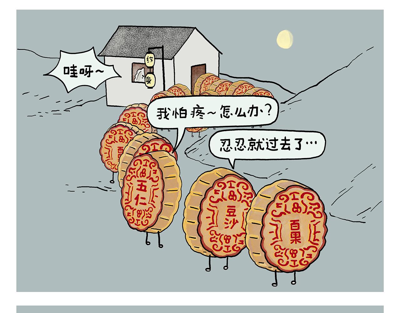 繪心一笑 - 第399話 借的是人情世故 - 3