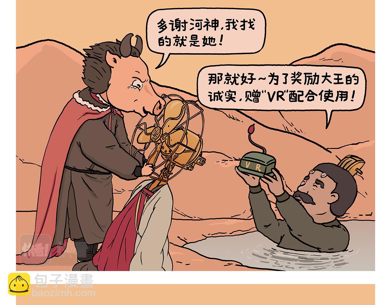 繪心一笑 - 第399話 借的是人情世故 - 5