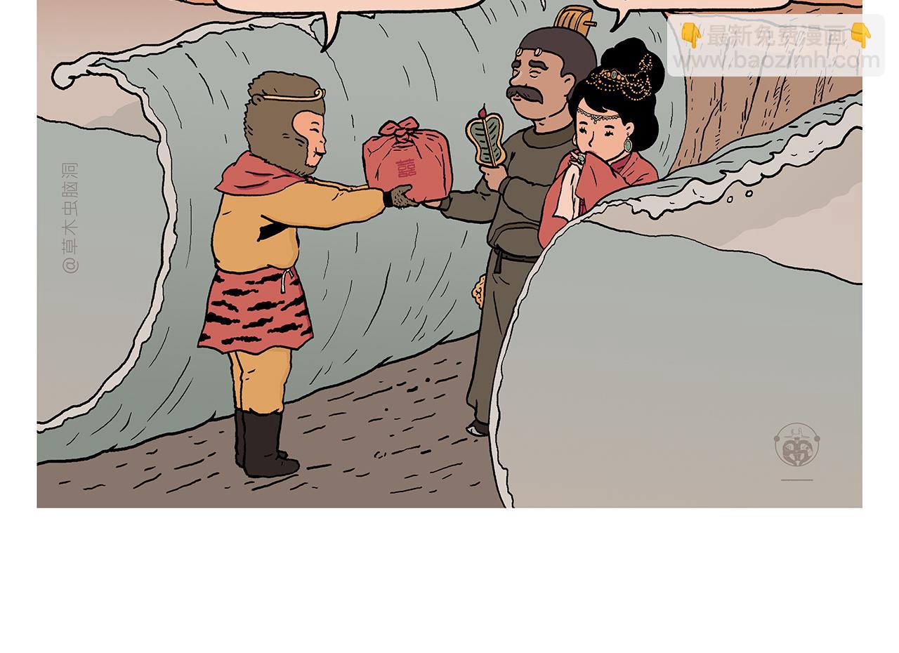 繪心一笑 - 第399話 借的是人情世故 - 3