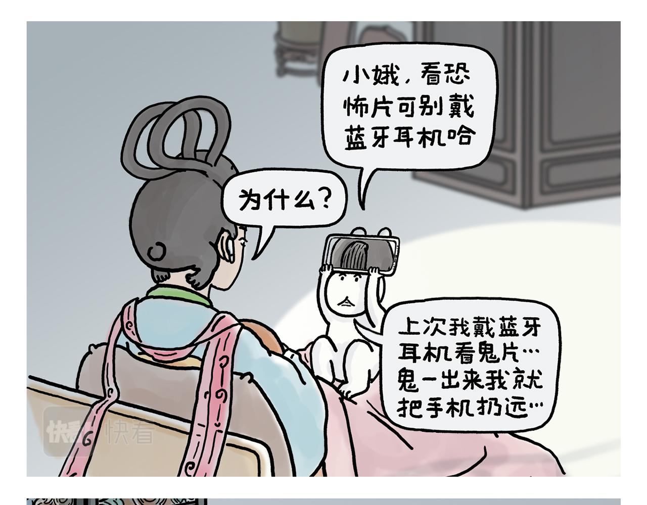 繪心一笑 - 第401話 七十二變需要想象力 - 4