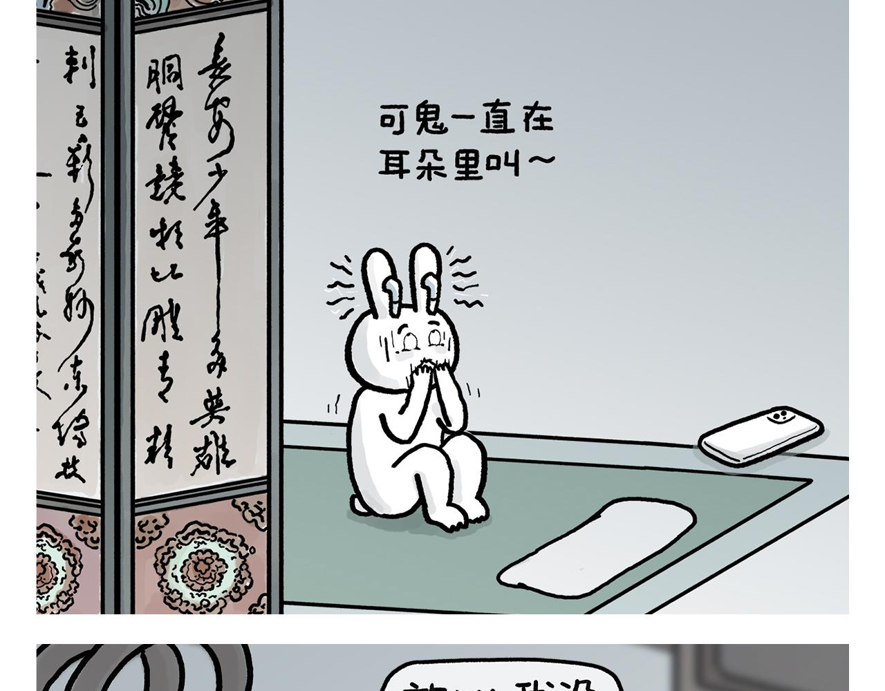 繪心一笑 - 第401話 七十二變需要想象力 - 5