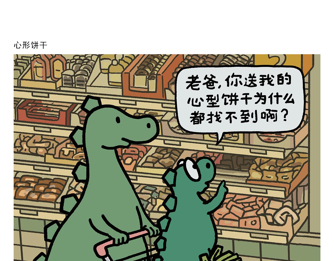 繪心一笑 - 第401話 七十二變需要想象力 - 2