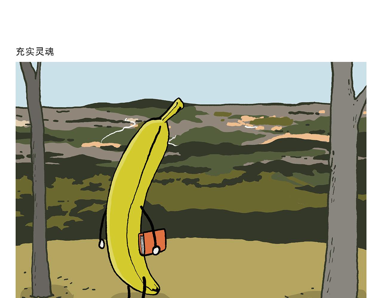 繪心一笑 - 第401話 七十二變需要想象力 - 5