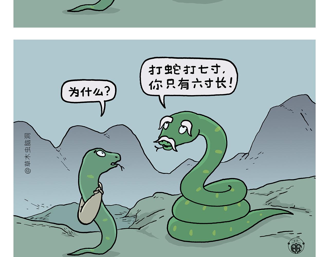 繪心一笑 - 第401話 七十二變需要想象力 - 4